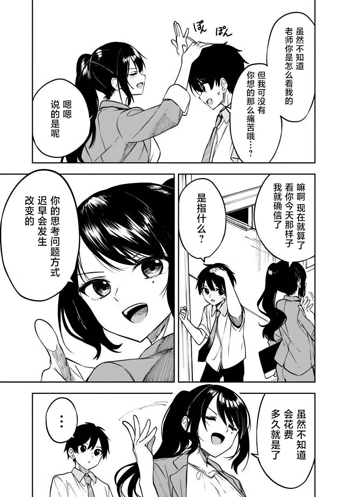 第06话12