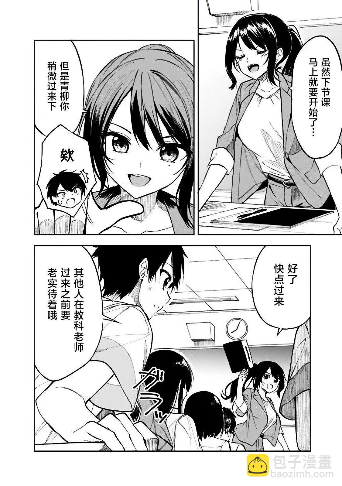 第06话3