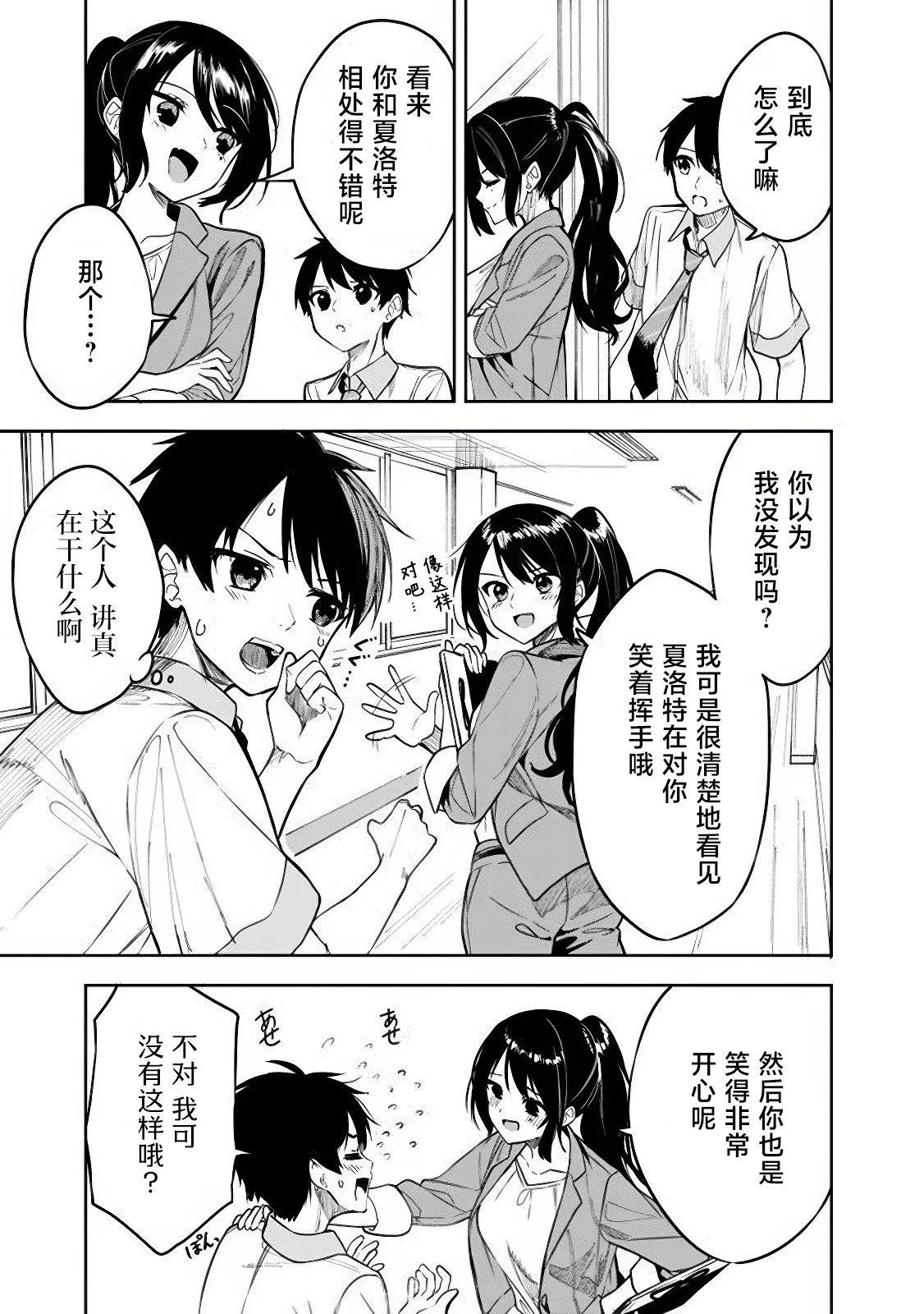 第06话4