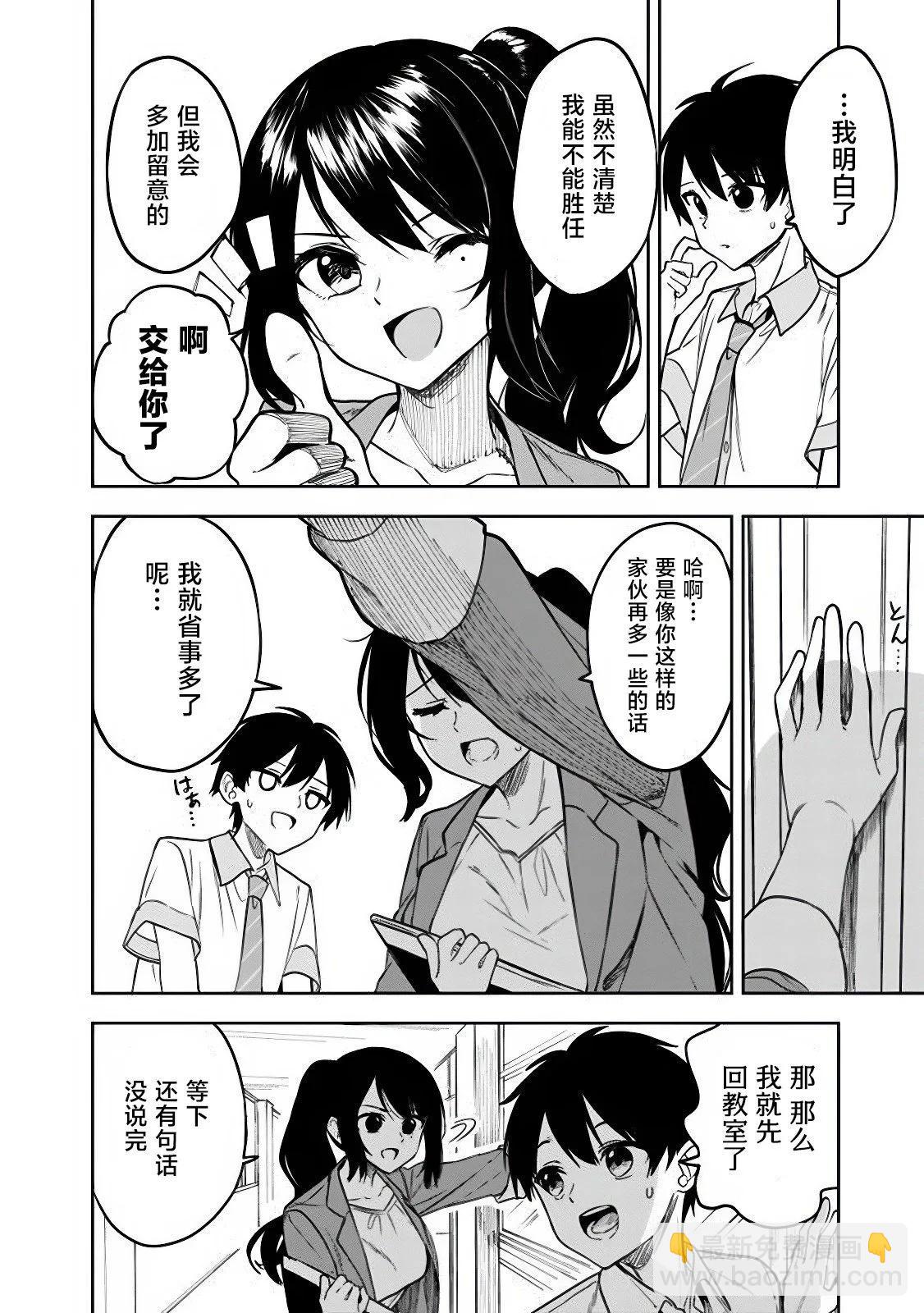 第06话7