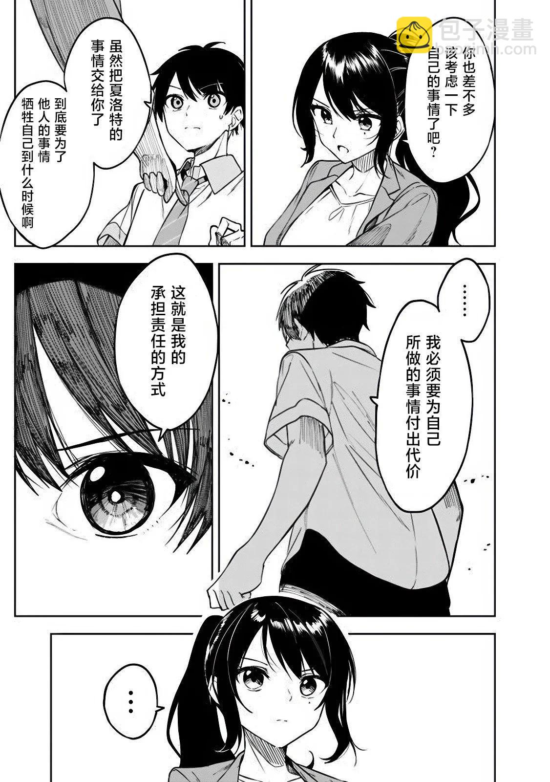 第06话8
