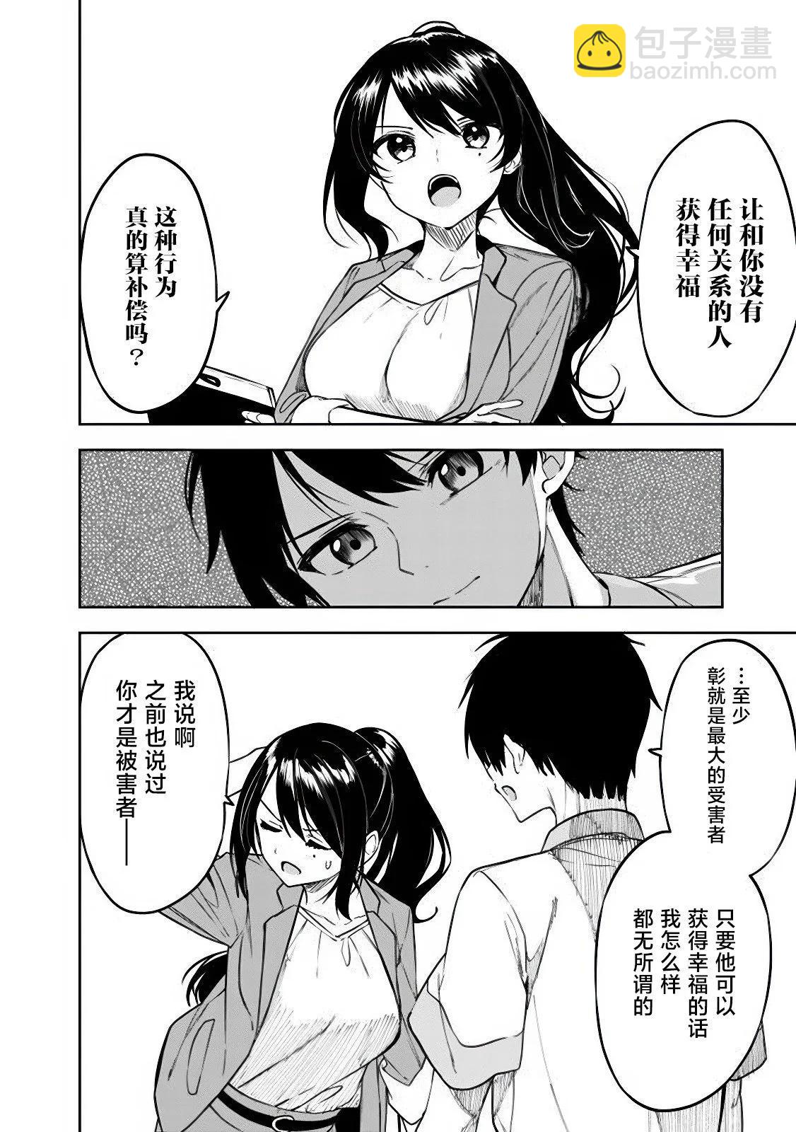 第06话9