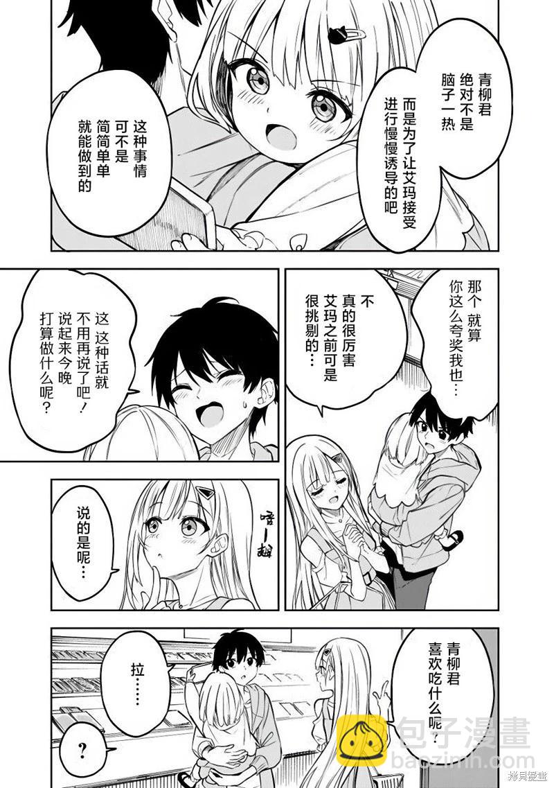 第07话20