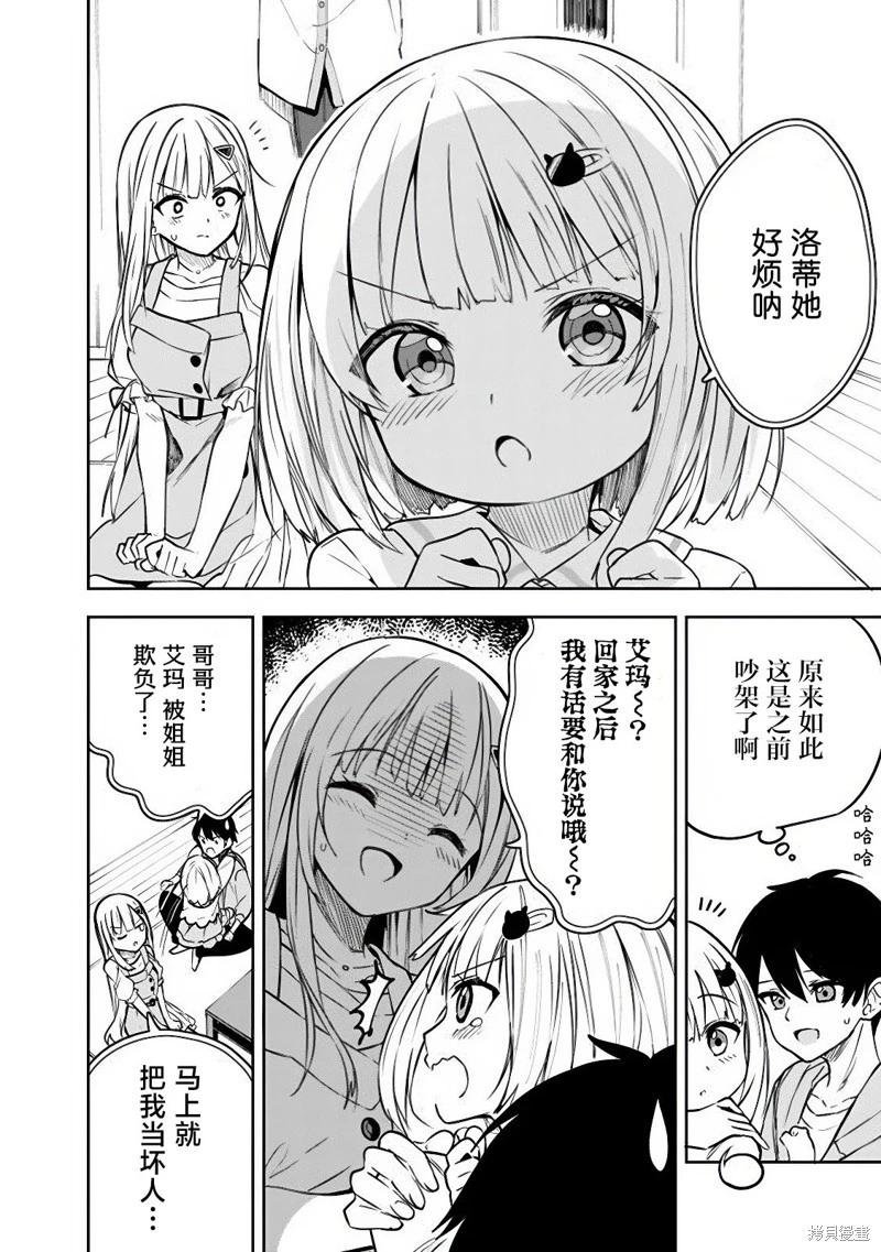 第07话3