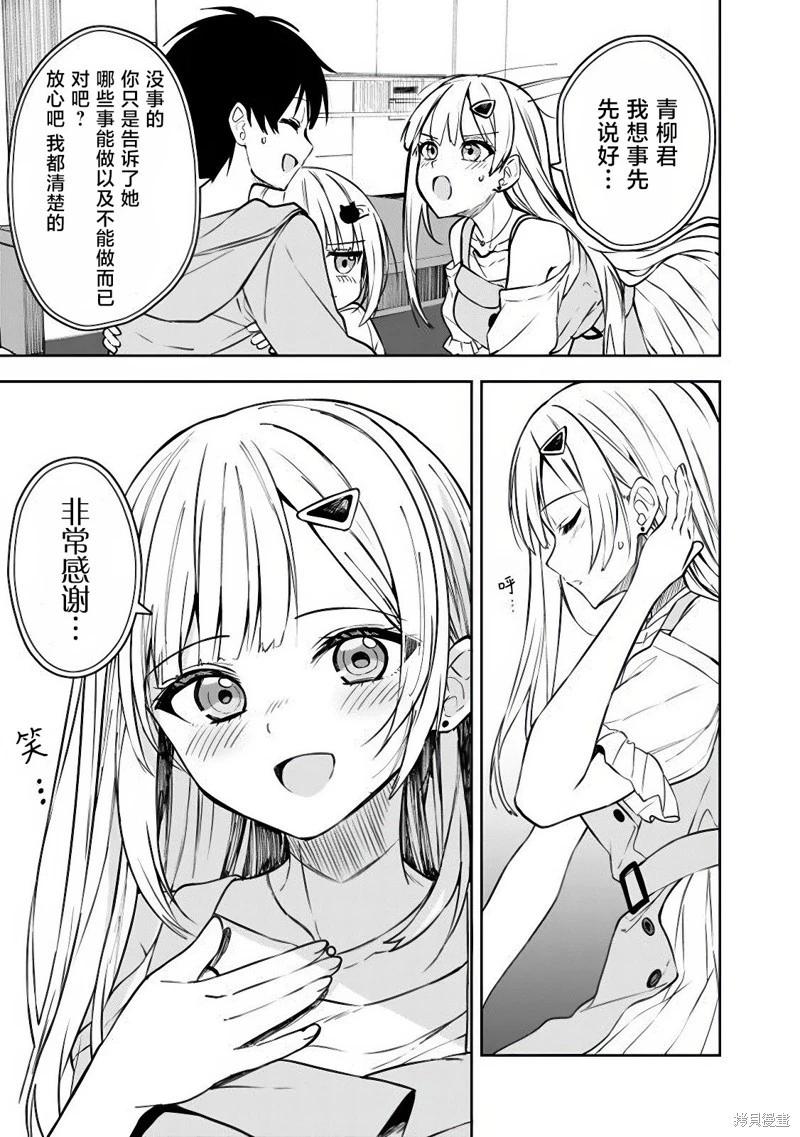 第07话4