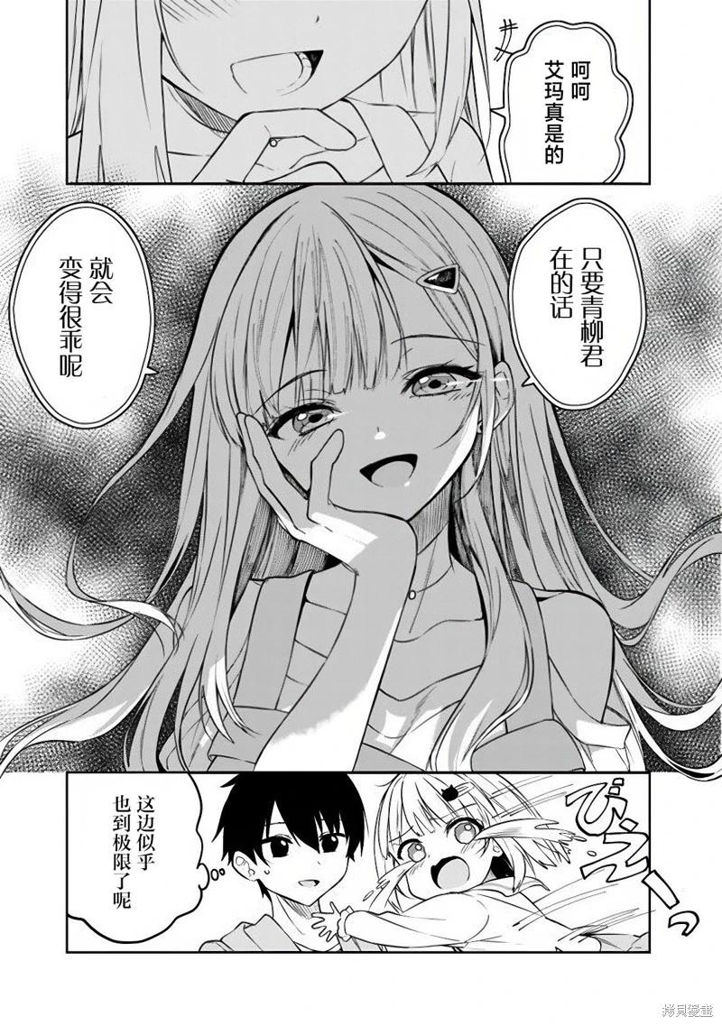 第07话8