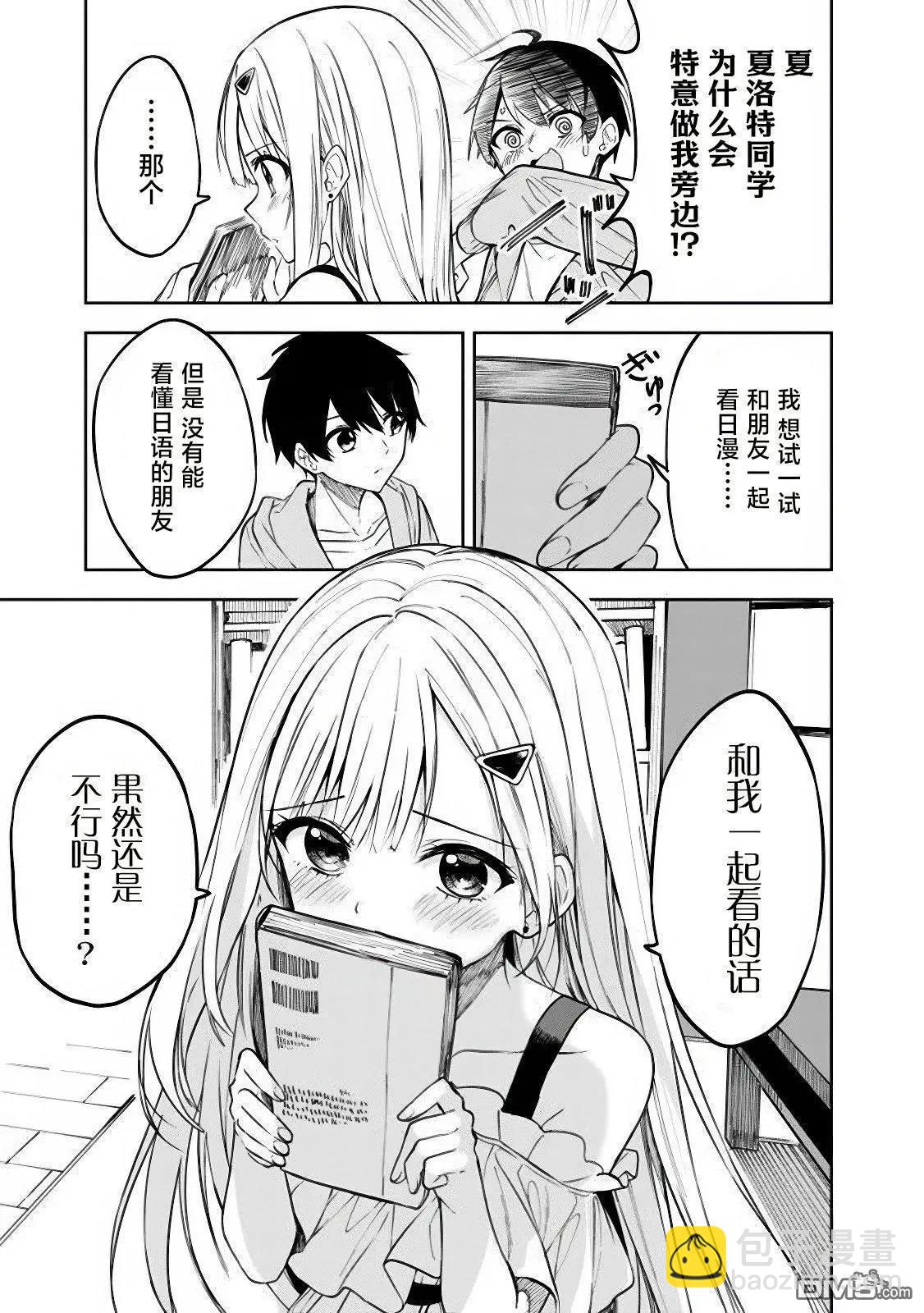 第9话14