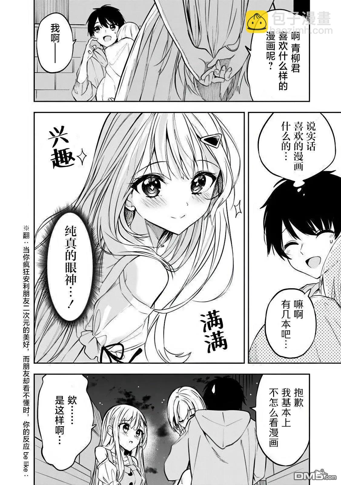 第9话5
