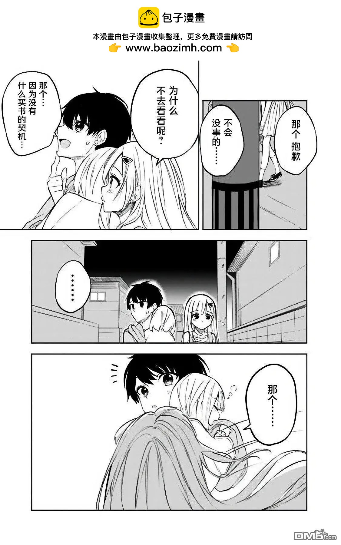 第9话6