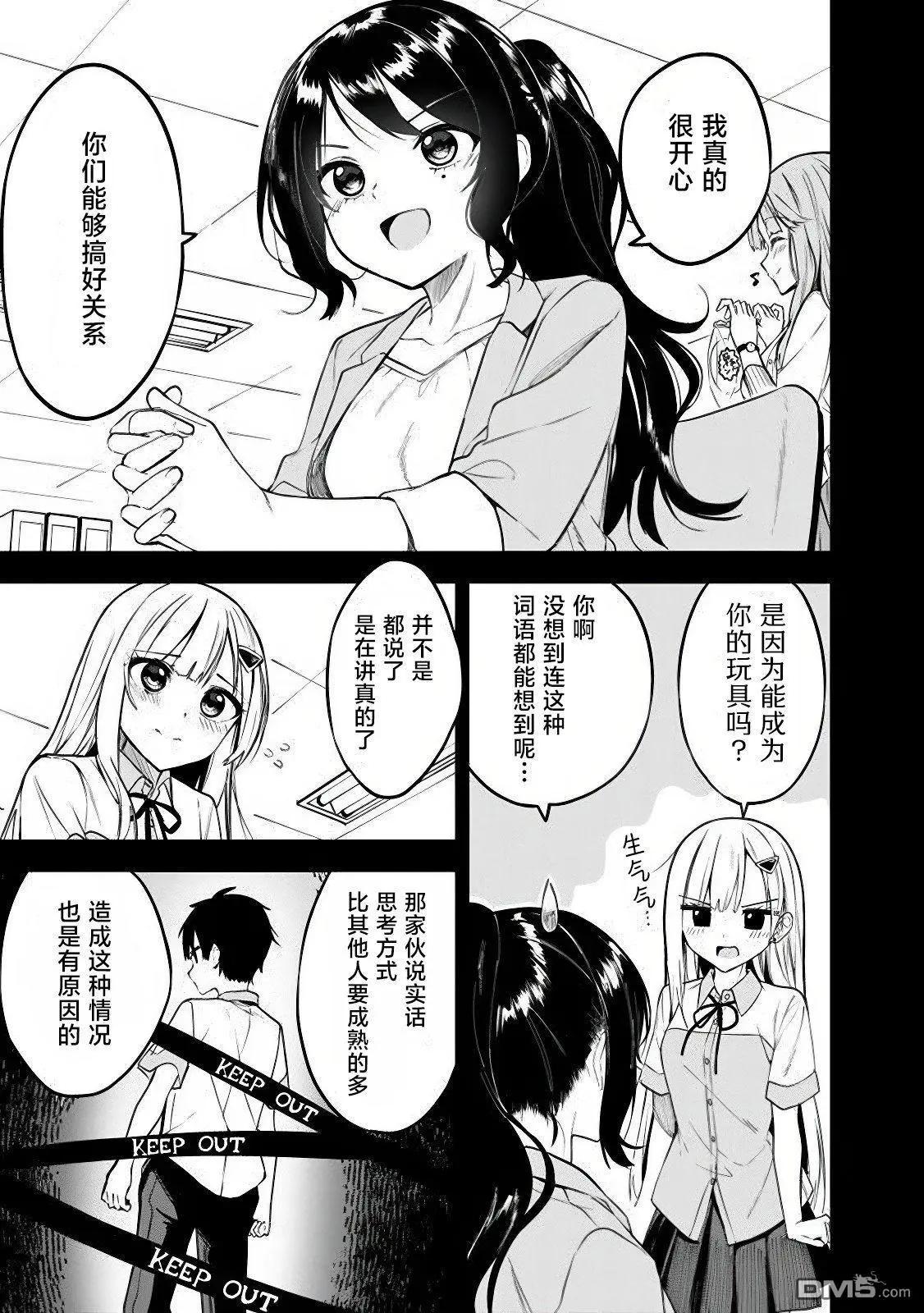 第10话21