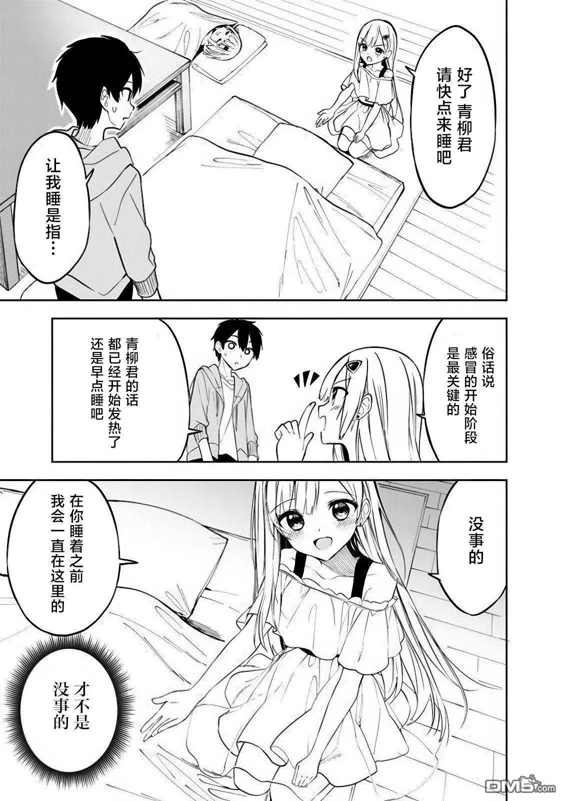 第10话7