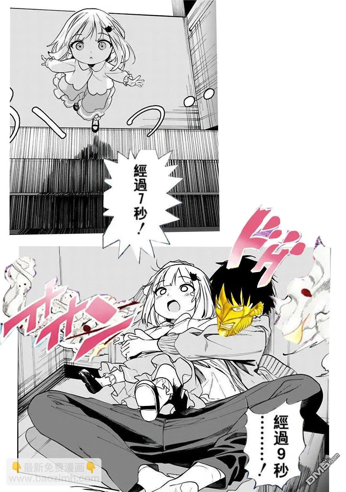 第11话23