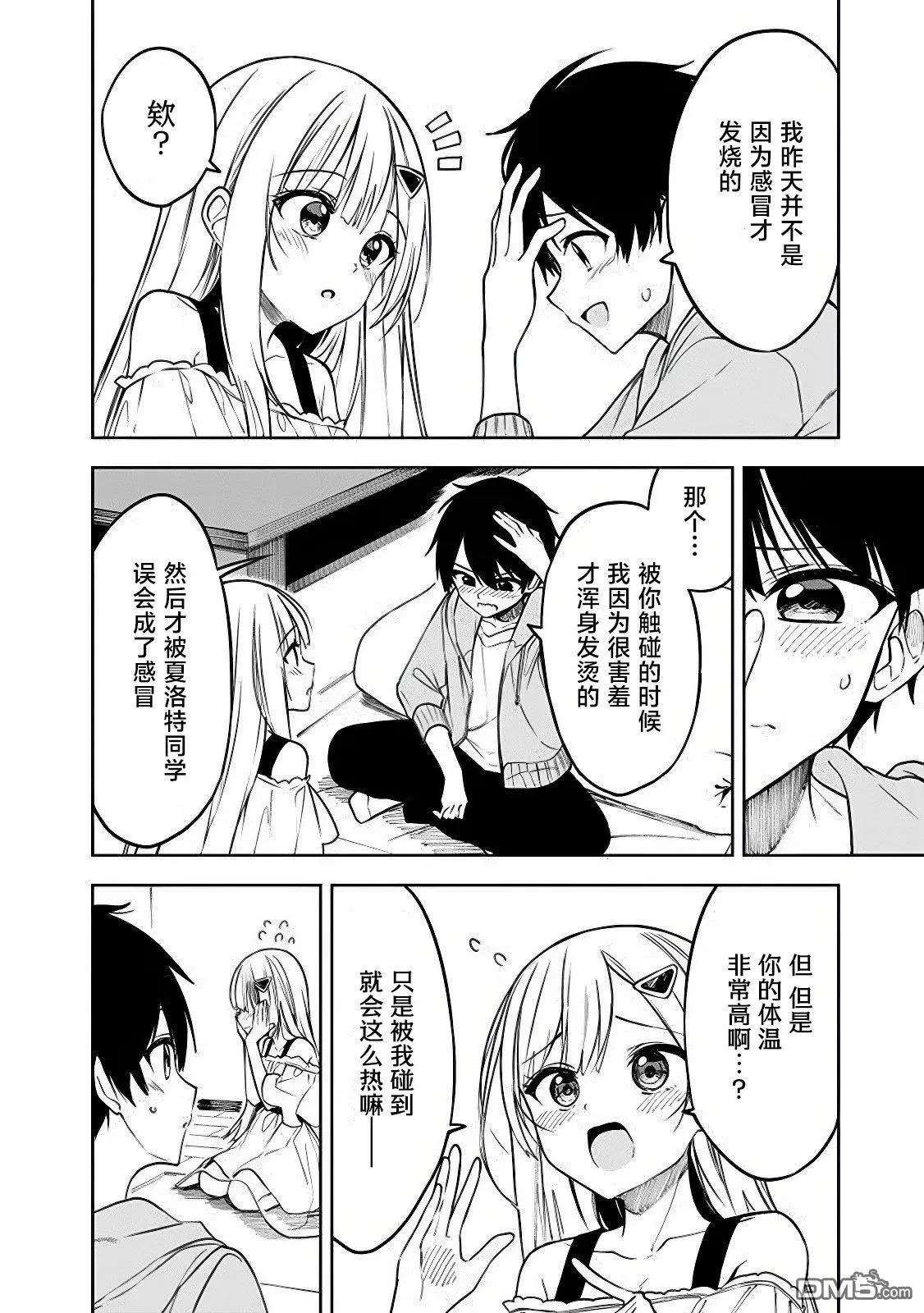 第11话3