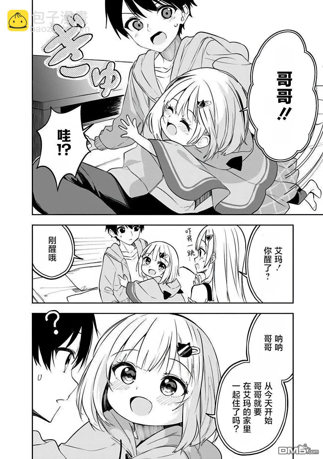 第11话5