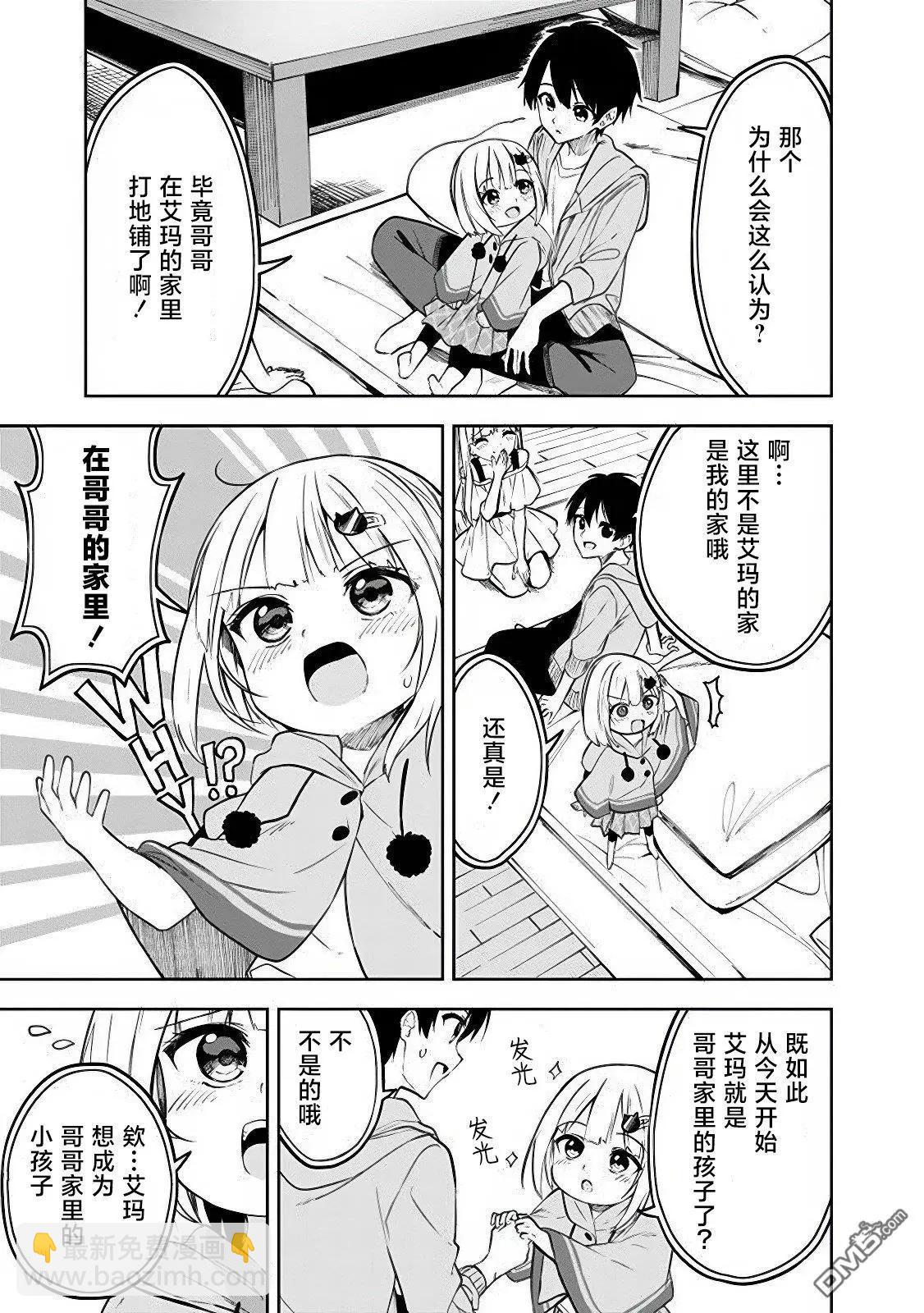 第11话6