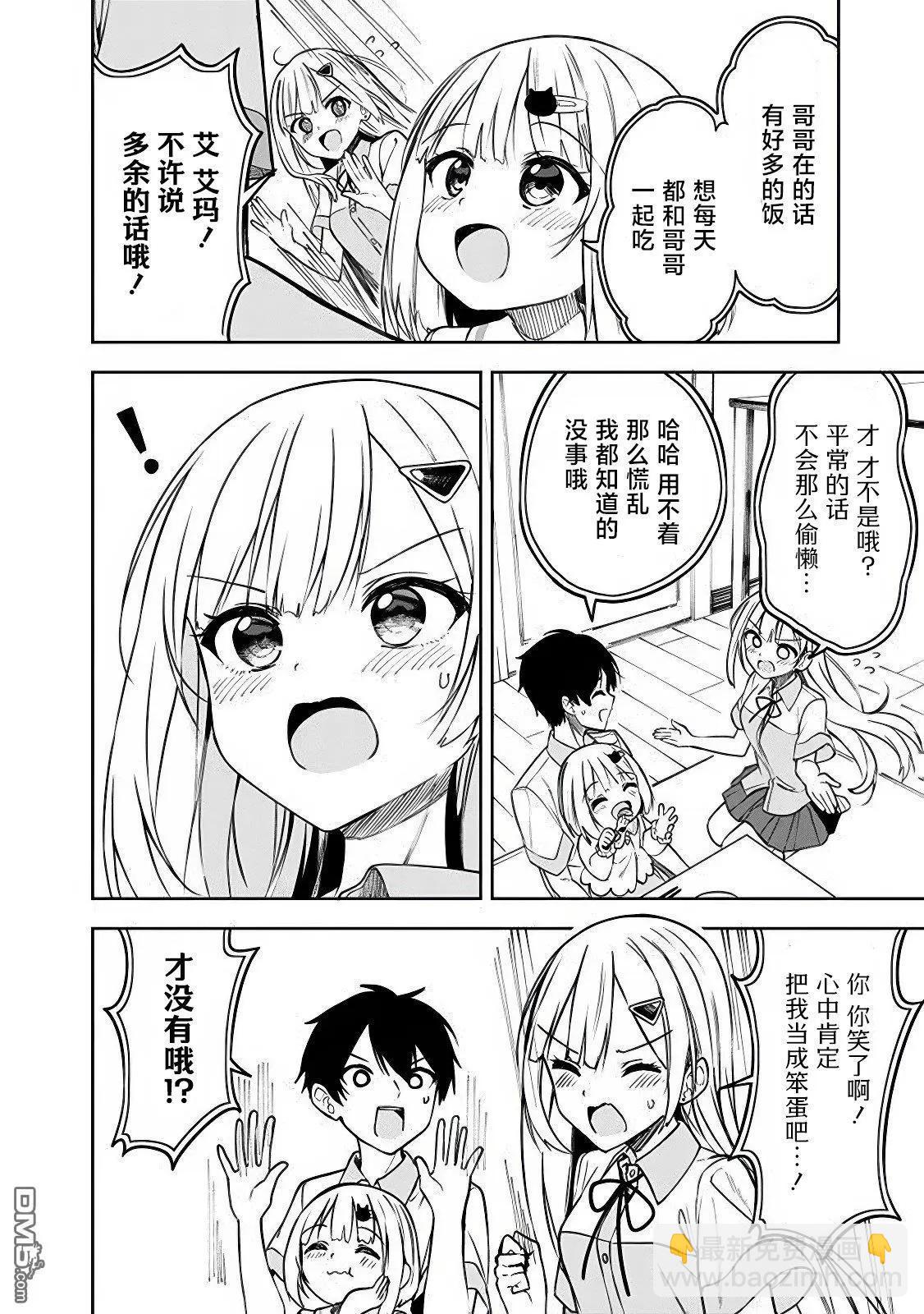 第11话9