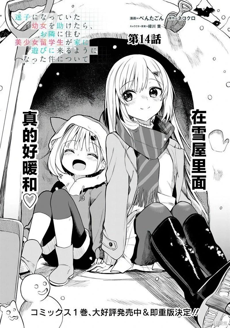 第14话0