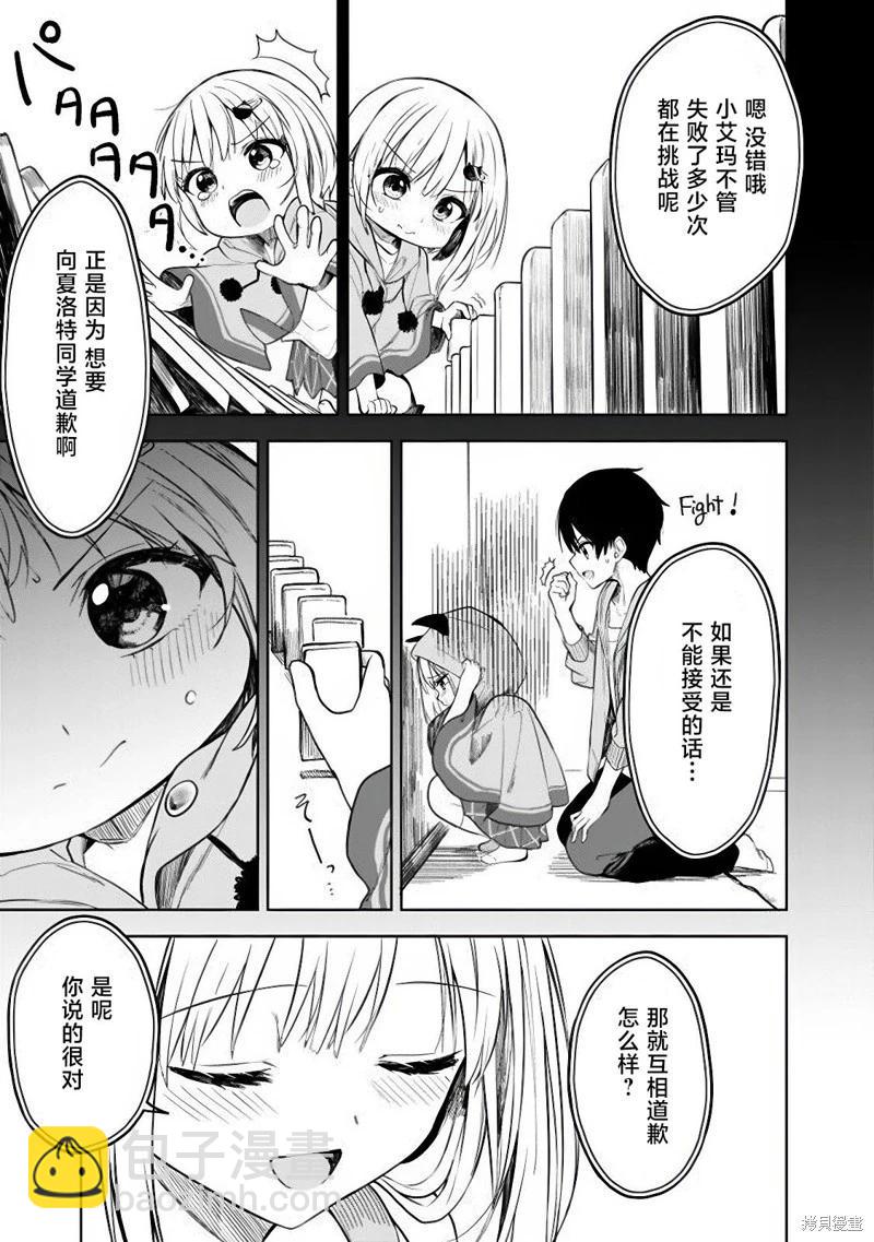 第14话13