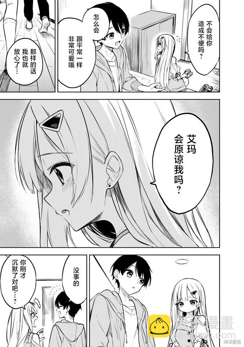 第14话2