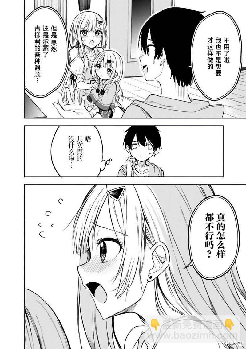 第14话20
