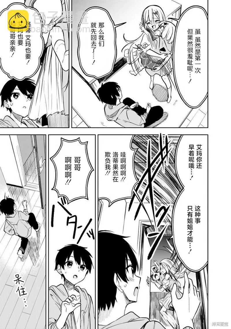 第14话24