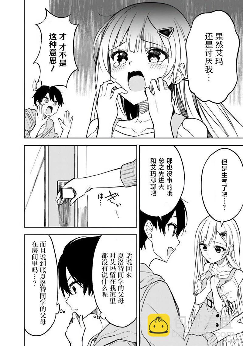 第14话3