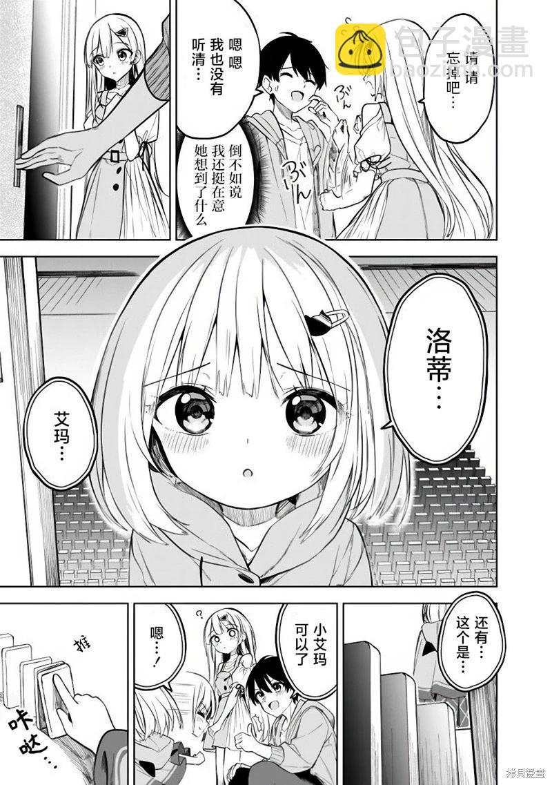 第14话8
