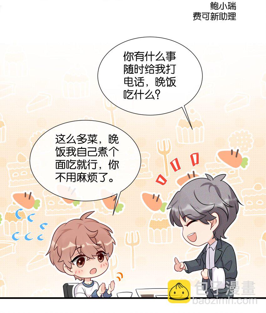 003 让你久等了10