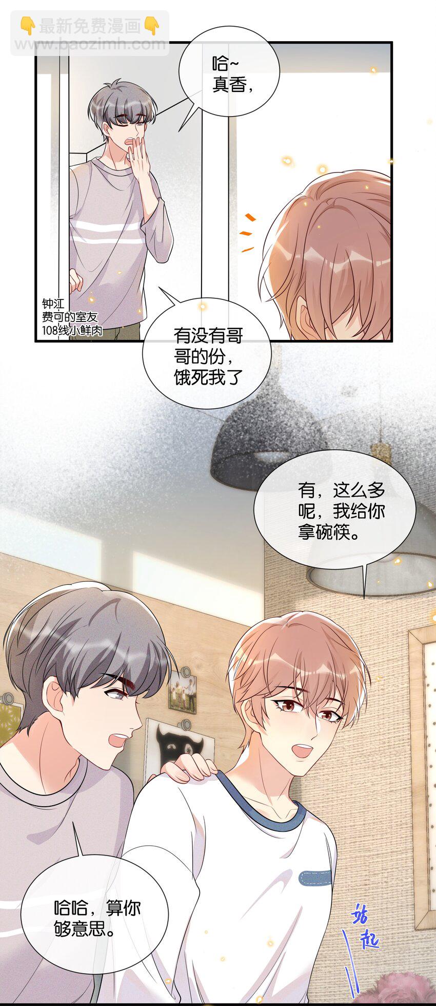 003 让你久等了11