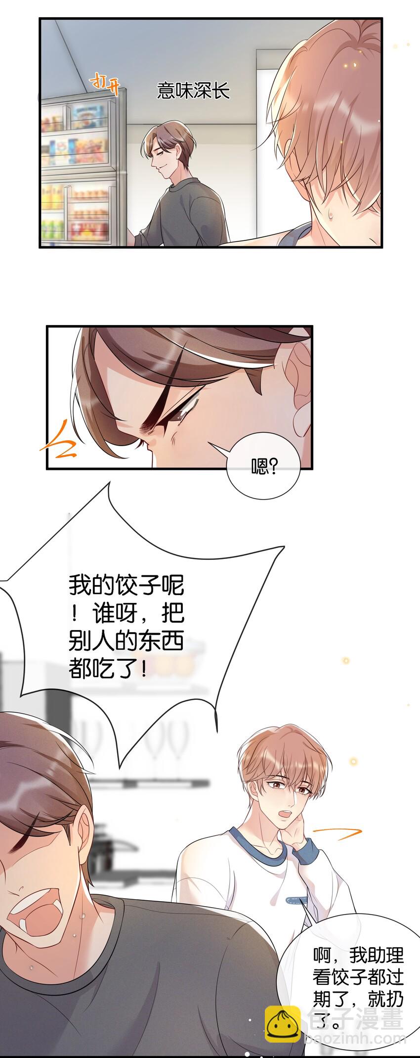 003 让你久等了14