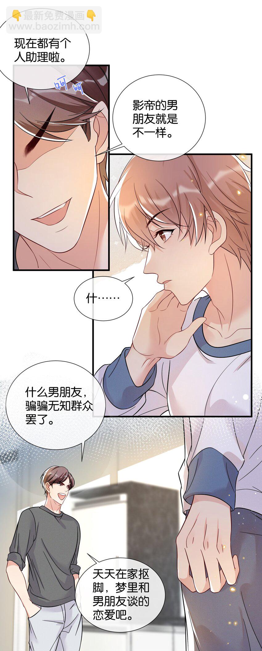 003 让你久等了16