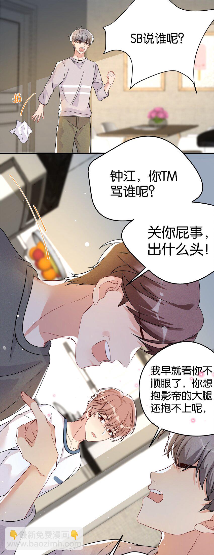 003 让你久等了17