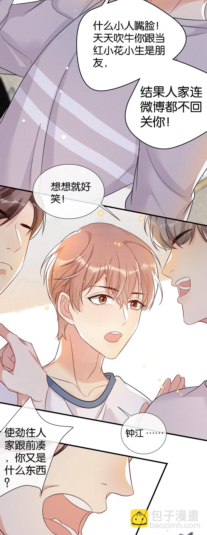 003 让你久等了18
