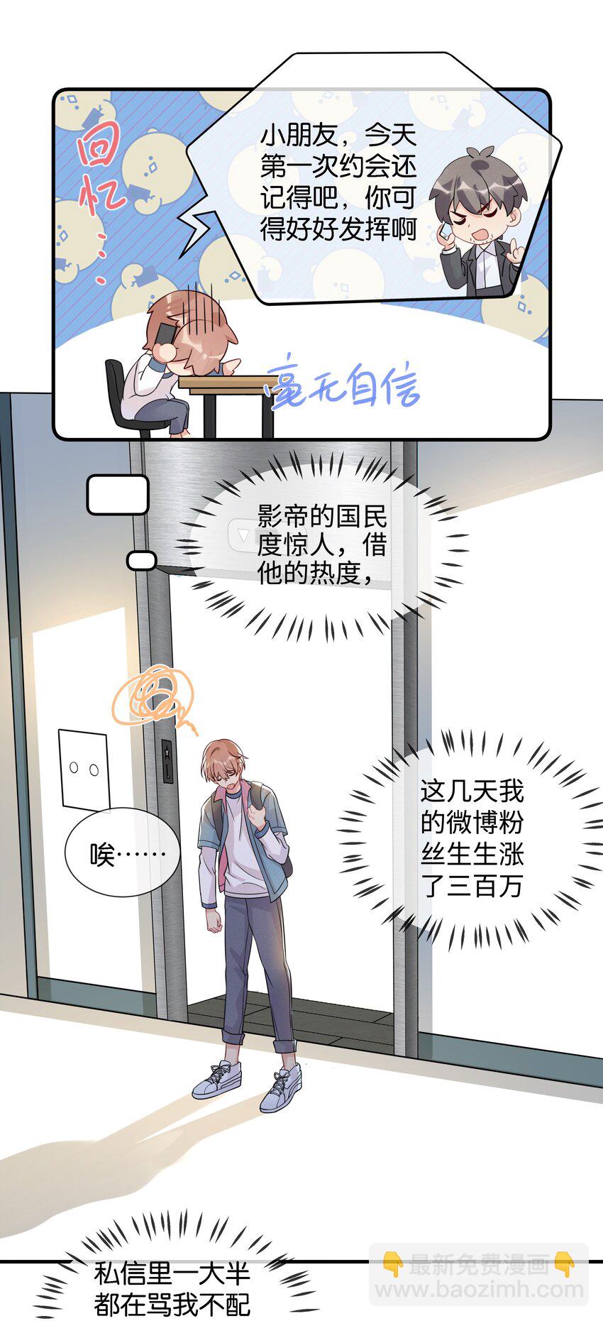003 让你久等了28