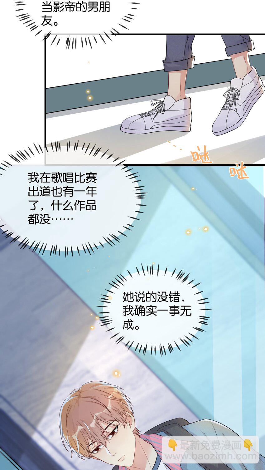 003 让你久等了29