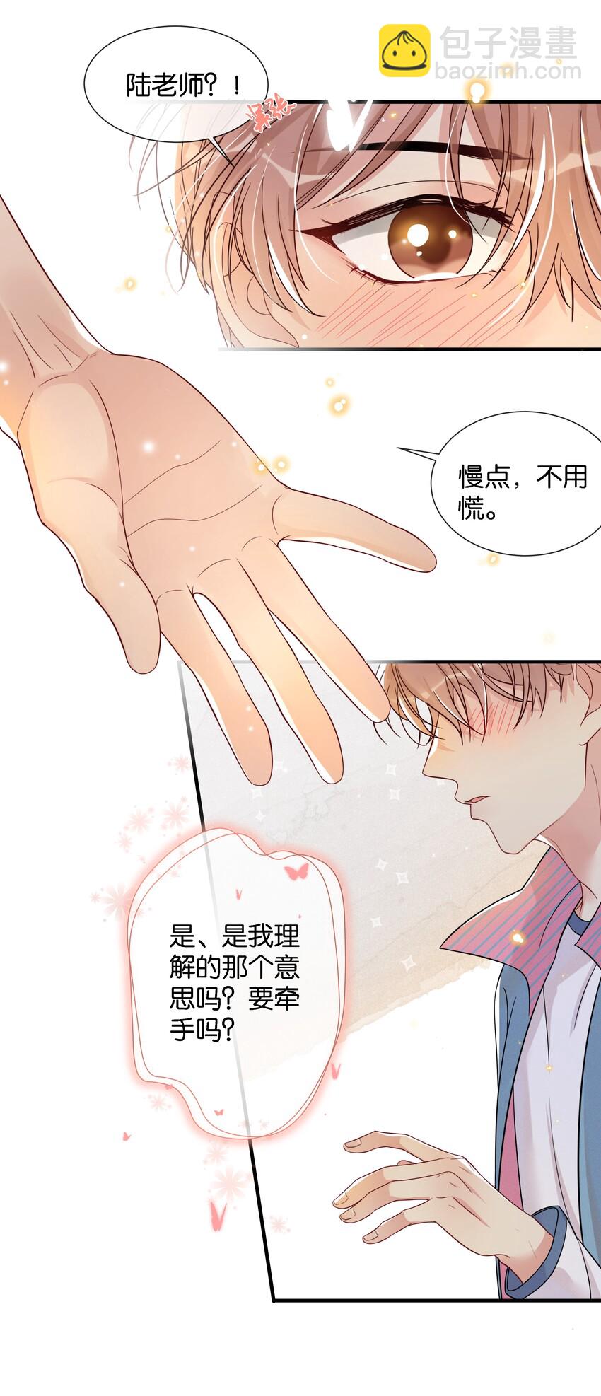 003 让你久等了32