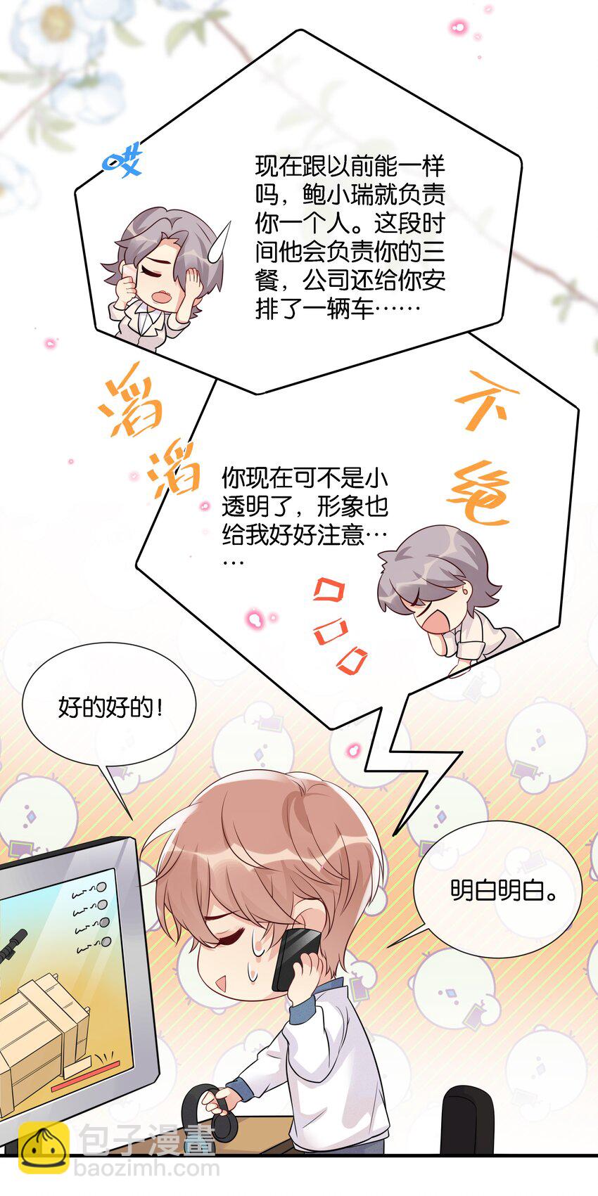 003 让你久等了6