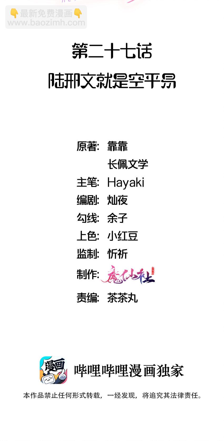 027 陆邢文就是空平易1