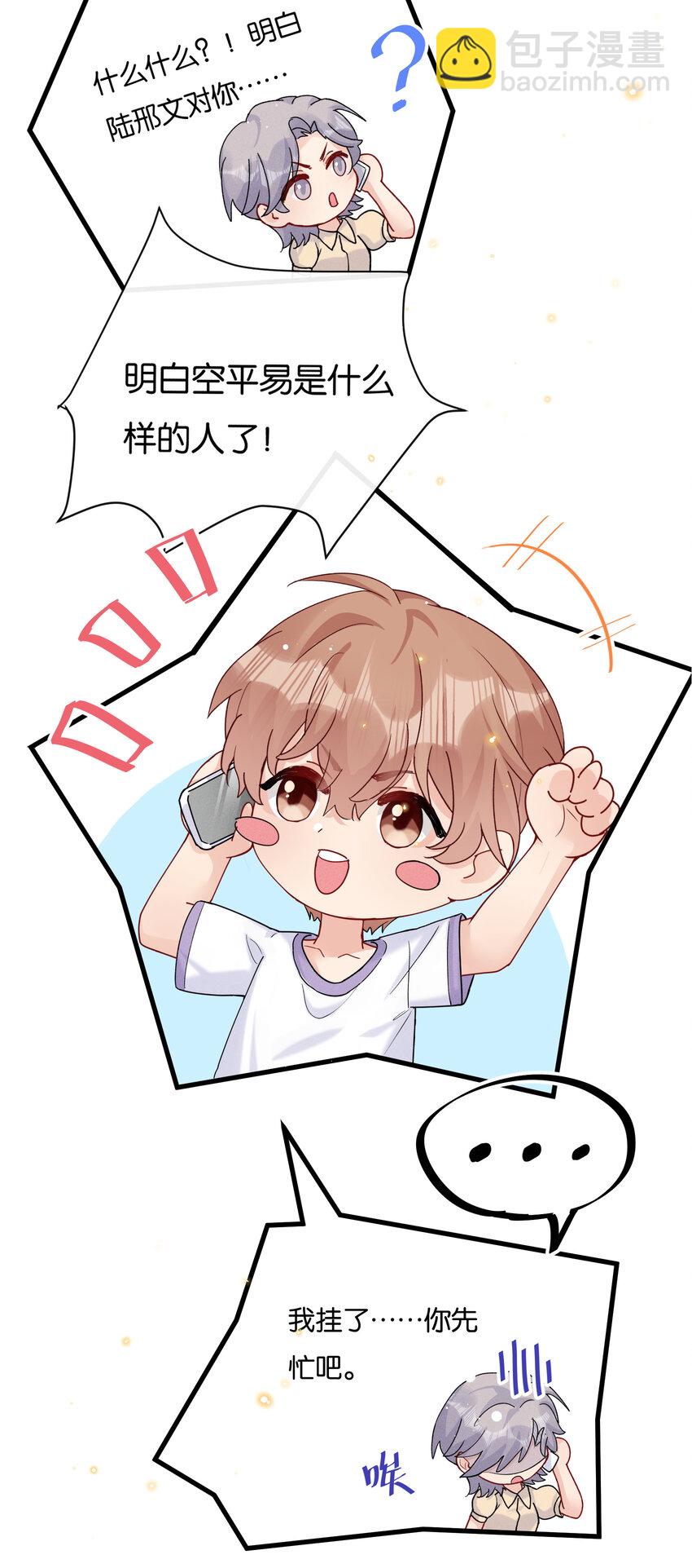 027 陆邢文就是空平易37