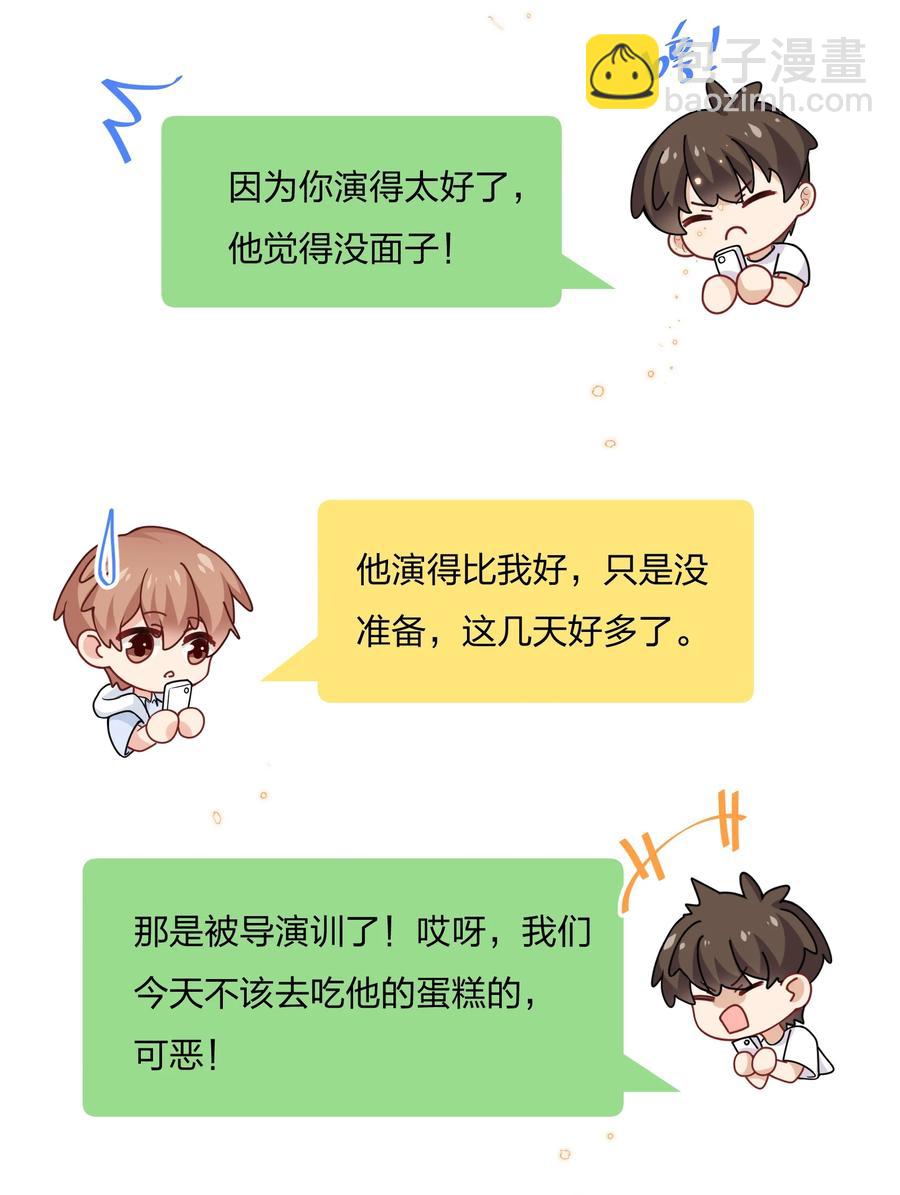 036 你演得很好！13