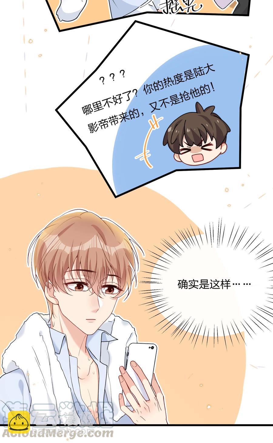 036 你演得很好！15