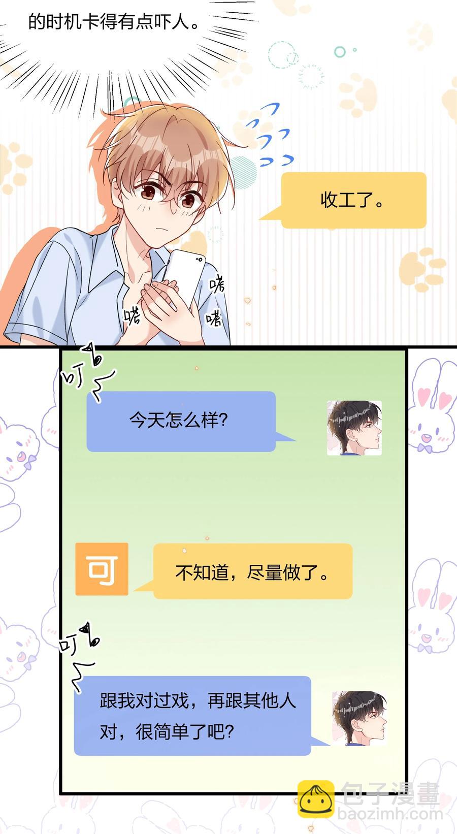 036 你演得很好！17