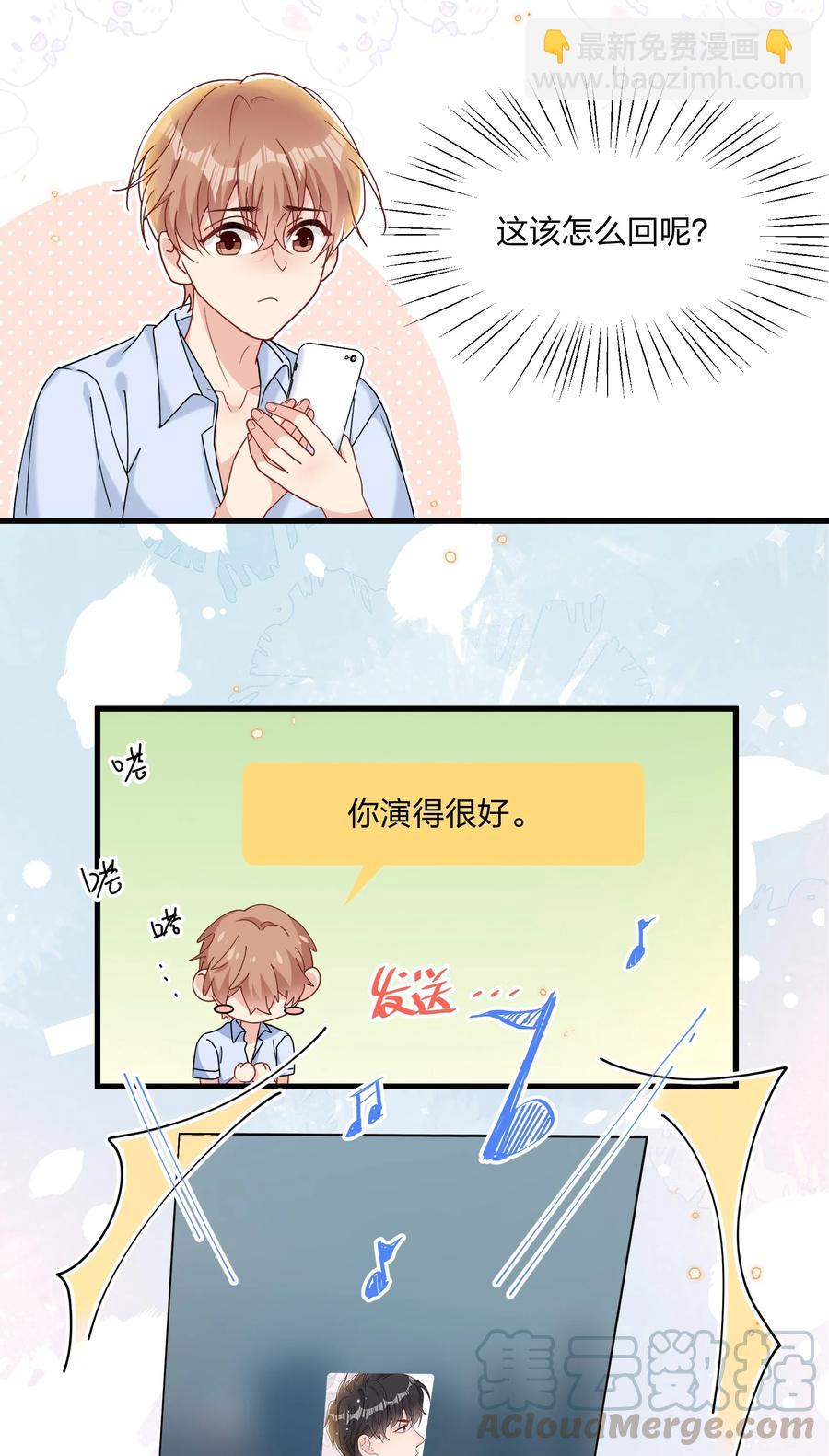 036 你演得很好！18