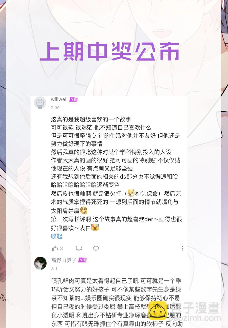 036 你演得很好！44