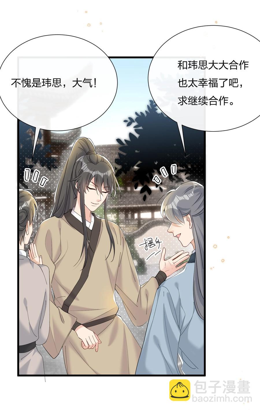 036 你演得很好！5