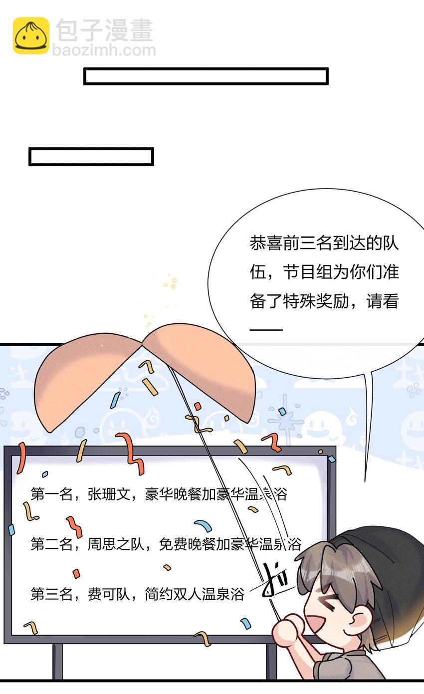 050 以前和谁泡过温泉？11