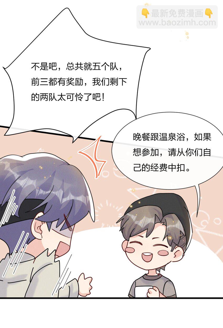 050 以前和谁泡过温泉？12