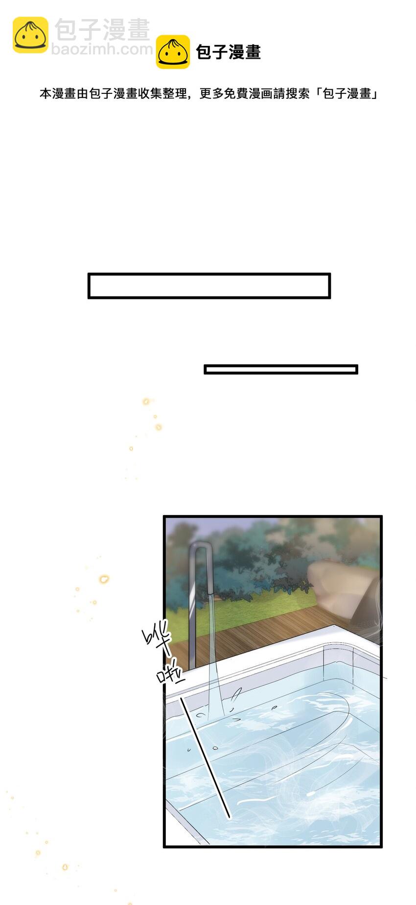 050 以前和谁泡过温泉？21