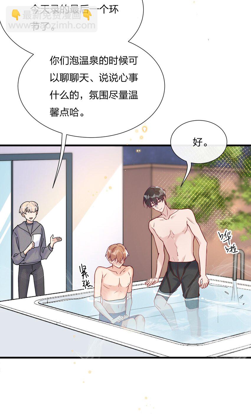 050 以前和谁泡过温泉？24