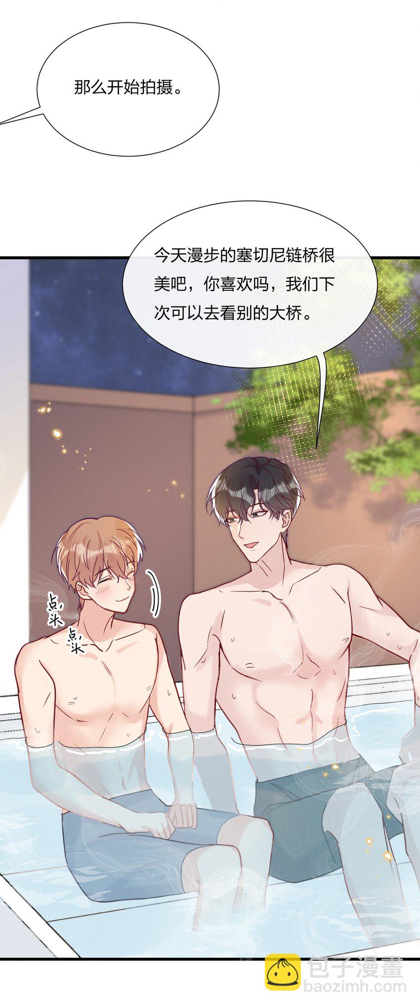 050 以前和谁泡过温泉？26